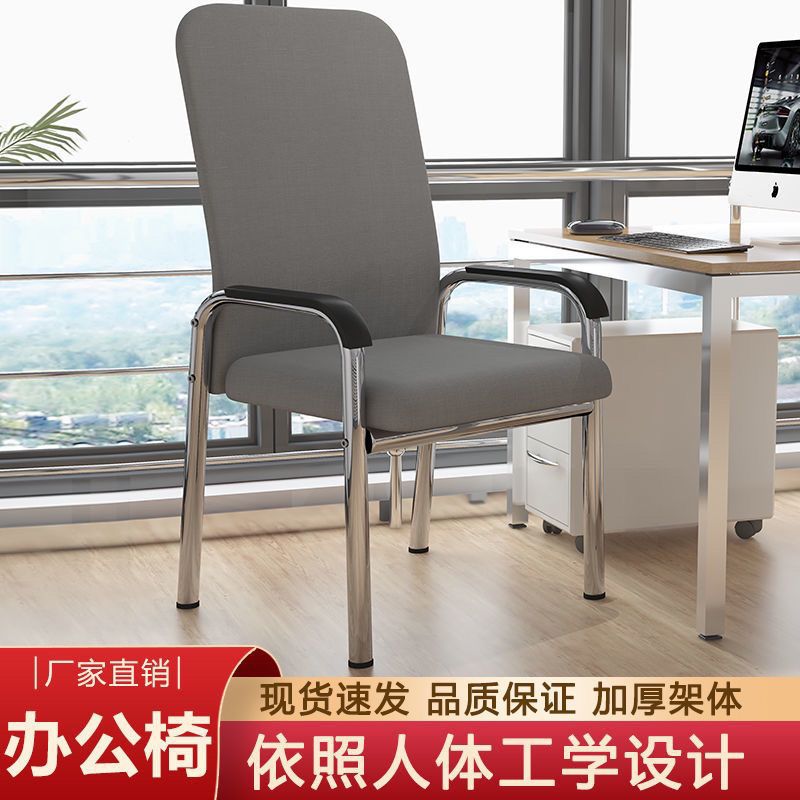 silla de oficina arcada cómoda para sentarse silla de estudio de dormitorio de estudiantes silla de malla moderna silla de reunión de oficina