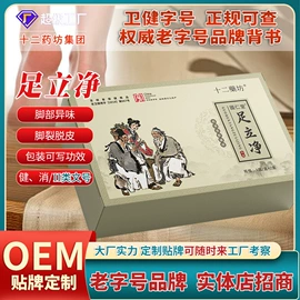 保健护具;身体护理套装;膏药贴（械字号）