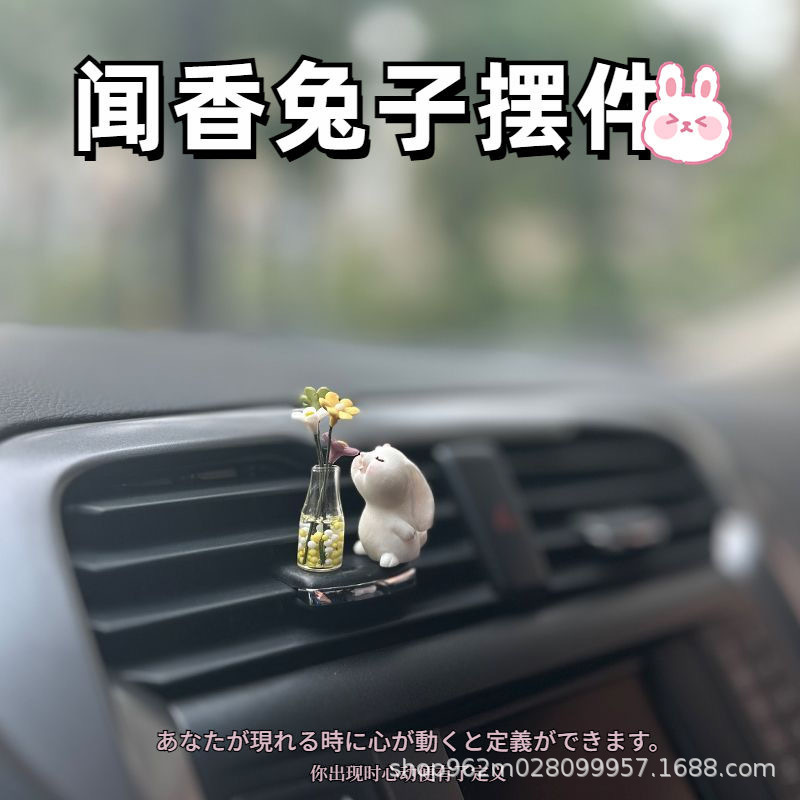 차량용 미니 토끼 피규어 데이지 장미 꽃병 인테리어 장식