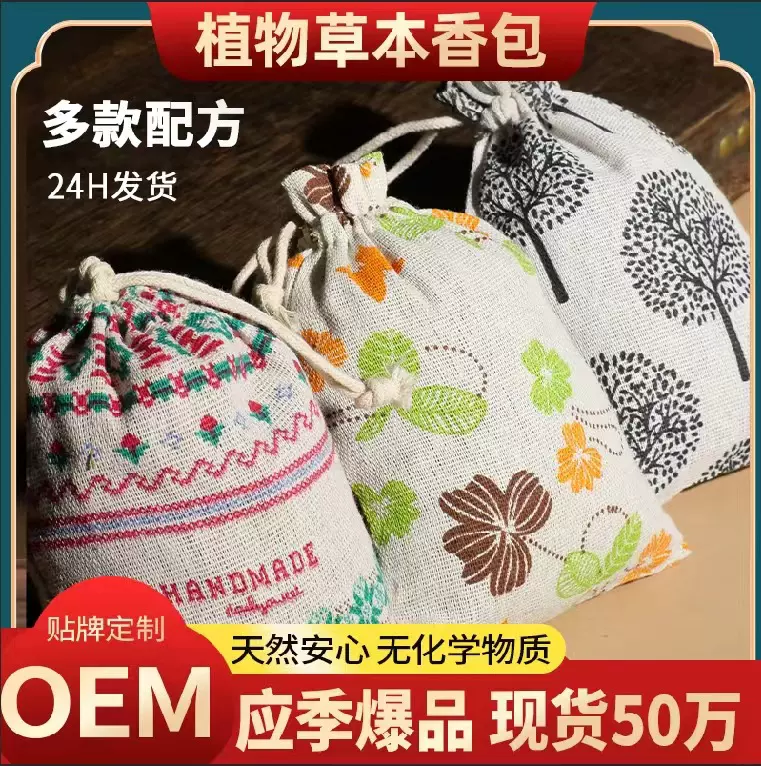 香包驱蚊包 香袋端午节香囊汉服荷包防蚊香包囊随身驱蚊香包批发