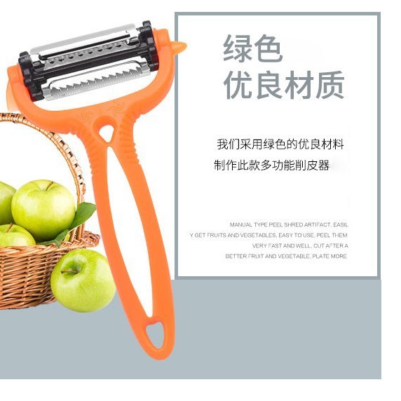 多功能三合一削皮刀批发家用厨房工具水果瓜刨土豆刨丝器削皮器|undefined