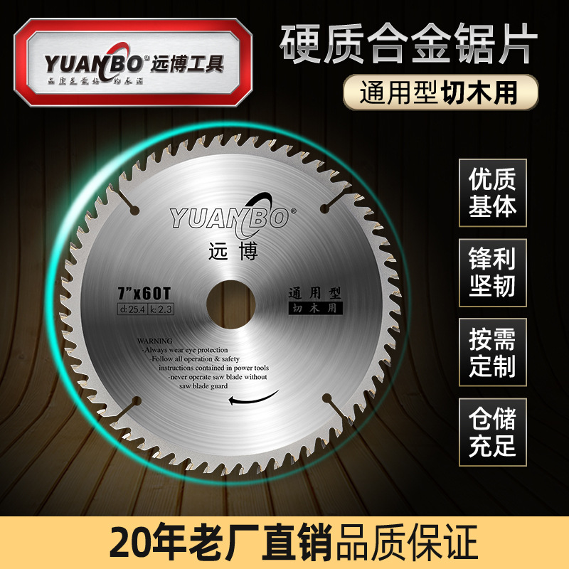 通用级木工锯片4寸5寸角磨机切割机切割片手提锯7寸电圆锯片