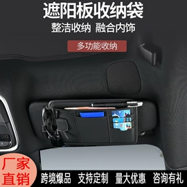 车用置物袋;扶手箱垫;扶手箱