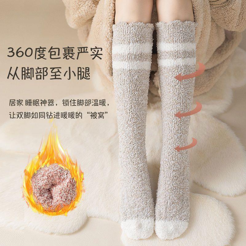 Non-shedding coral velvet floor socks, warm socks, women's twist socks, winter thickened plush sleep socks, towel calf socks
