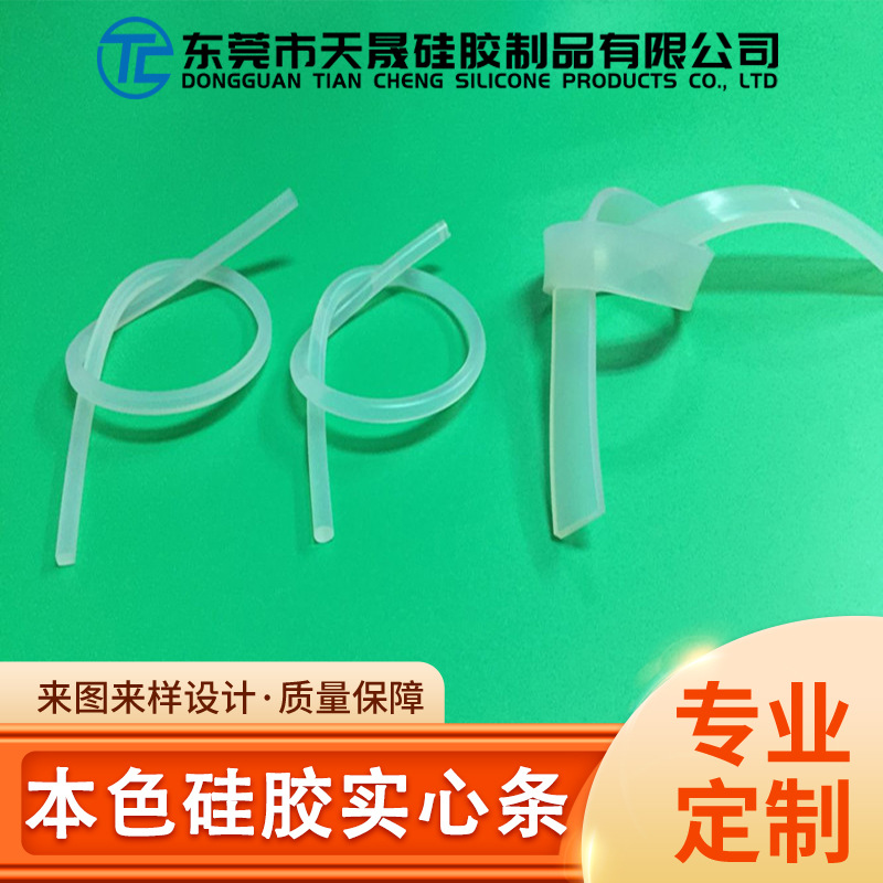 供应本色硅胶实心条 防水袋包边荧光实心胶条耐高温无味密封胶条