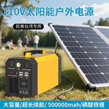 110V̫���ܻ����ƶ���Դ��������Я����¶Ӫ��ͥӦ�����ܵ�Դ