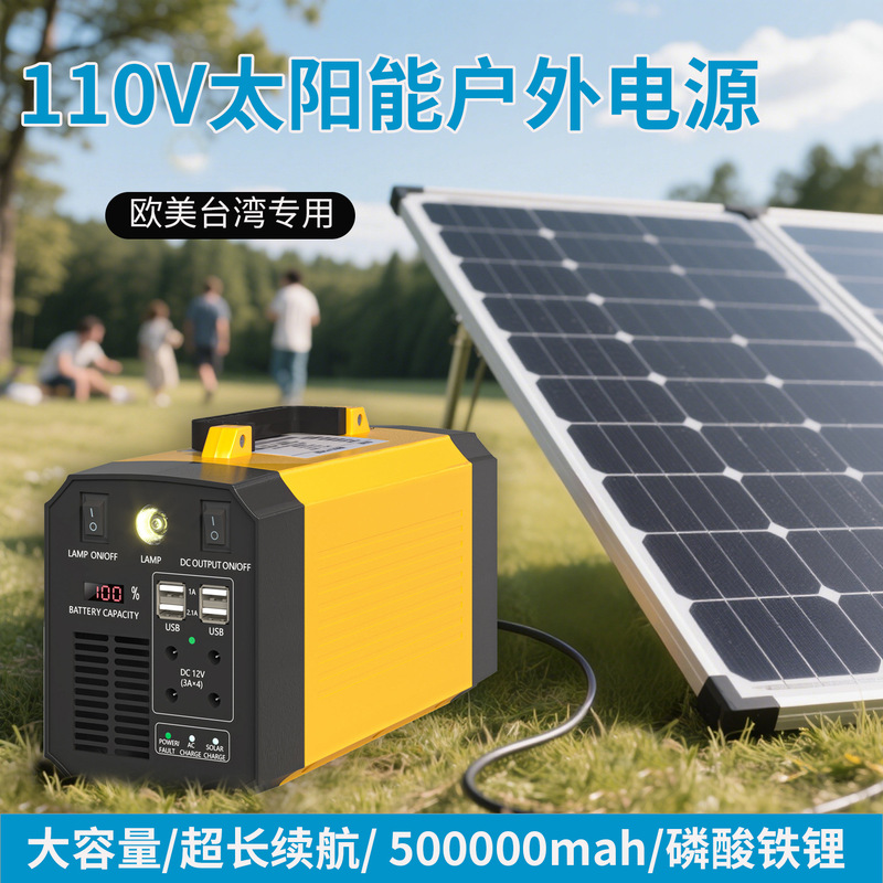 110V Solar Outdoor Mobile Power Supply Large Capacity Portable RV Camping Home Emergency Energy Storage Power Supply