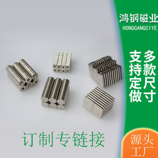 Magnet Manufacturer Wholesale Ndfeb Round Strong Magnetic Production N35-N52 Square Shaped Magnet