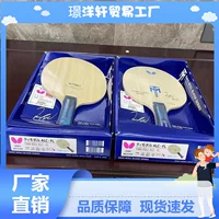 XMZZ11 Body Butterfly Butterfly Нижняя пластина Ball Меч Ракетка для настольного тенниса ALC Нижняя пластина Углерод тот же diy Прямая горизонтальная пластина