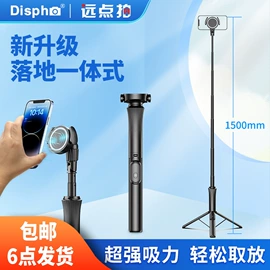 手机自拍杆;手机支架;摄影云台