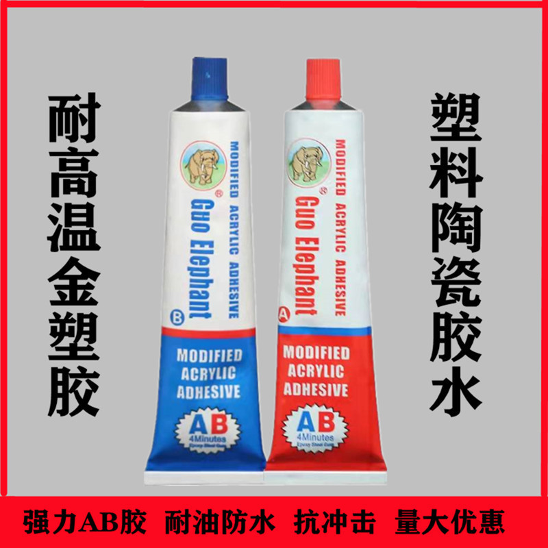 国象ab胶耐高温金属不锈钢陶瓷木材塑料机修铸工结构胶粘合剂胶水