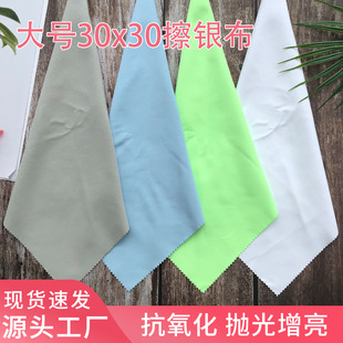 Factory straight hair oversized silver cleaning cloth 30 * 30cm thick silver polishing cloth jewelry watch maintenance polishing cloth