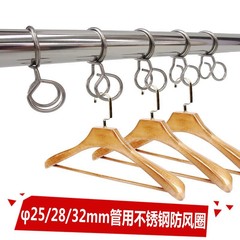 32528不鏽鋼管防風鈎 衣架專用卡扣防風圈 衣杆圓形雙環定位配件