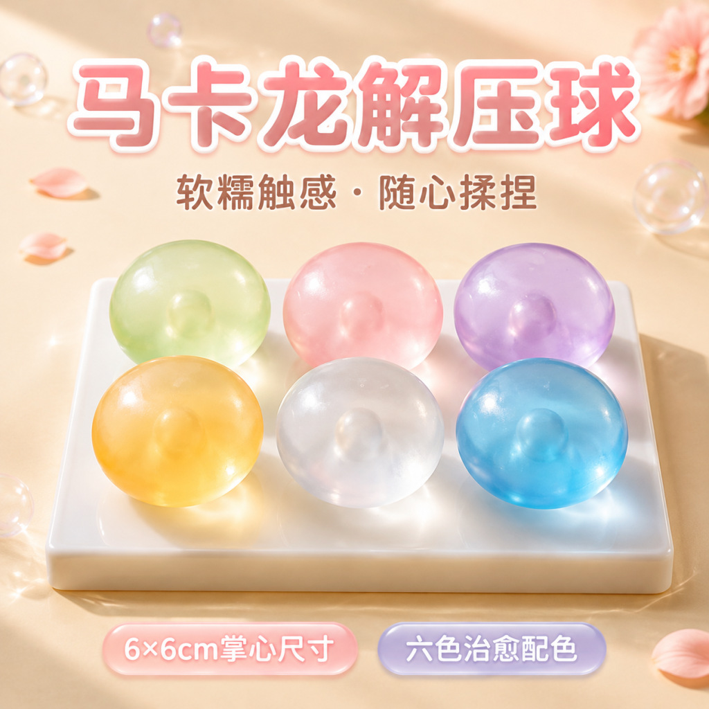 New cross-border product: Sandalwood ball stress relief toy, maltose glitter stress relief toy, handmade ball with Vaseline, coconut oil ball