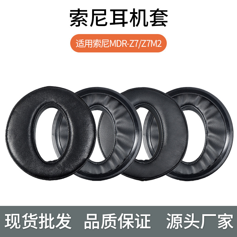 For Sony earphone set MDR-Z7 earphone cover Z7M2 earmuffs earmuffs cavernous ear cushion earphone accessories