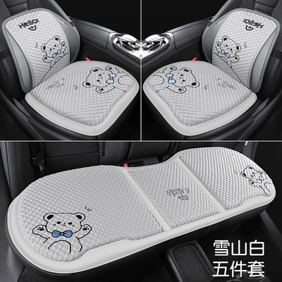 Seat cushion, seat cover – summer ice silk breathable non-slip - kdm-hello-bear-snow-mountain-white-five-piece-set