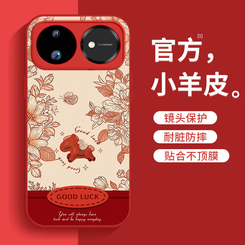 Suitable for Huawei Nova16Z Mobile Phone Case, New Nova16Pro Floral Pony High-End No16Ultra Case