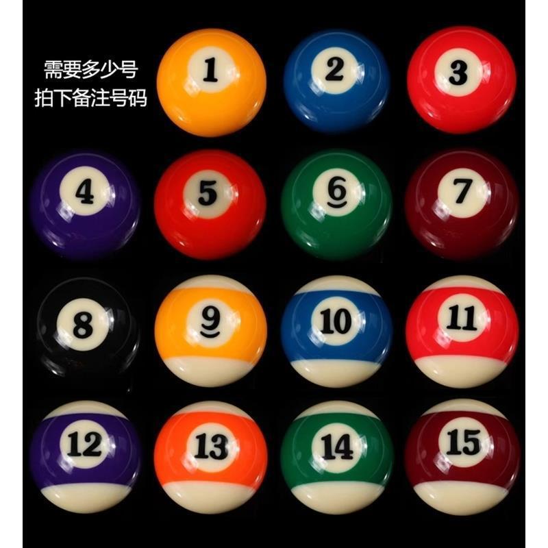 8A水晶球台球母球黑八白球台球子花式桌球5.72CM大号台球用品|undefined