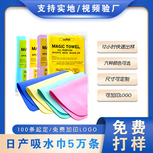 PVA makeup remover pet absorbent cotton towel cleaning daily utensils cross-border multi-functional color absorbent cotton towel factory wholesale