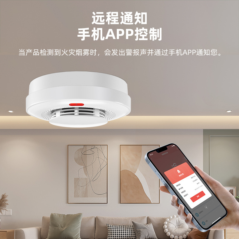 スマート落書きWiFi煙警報器無線煙感知器家庭用ホテル遠隔火災検出器|undefined