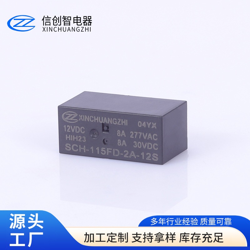 115F小型家用继电器 DC5V/12V/24V功率继电器 6脚PCB焊接继电器