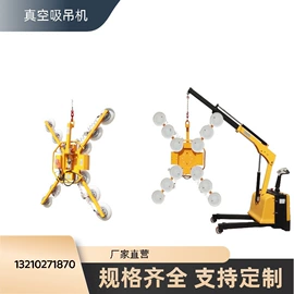 升降台;工程建筑机械;玻璃瓷砖吸盘