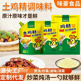复合调味料;调味酱;烧烤调味料