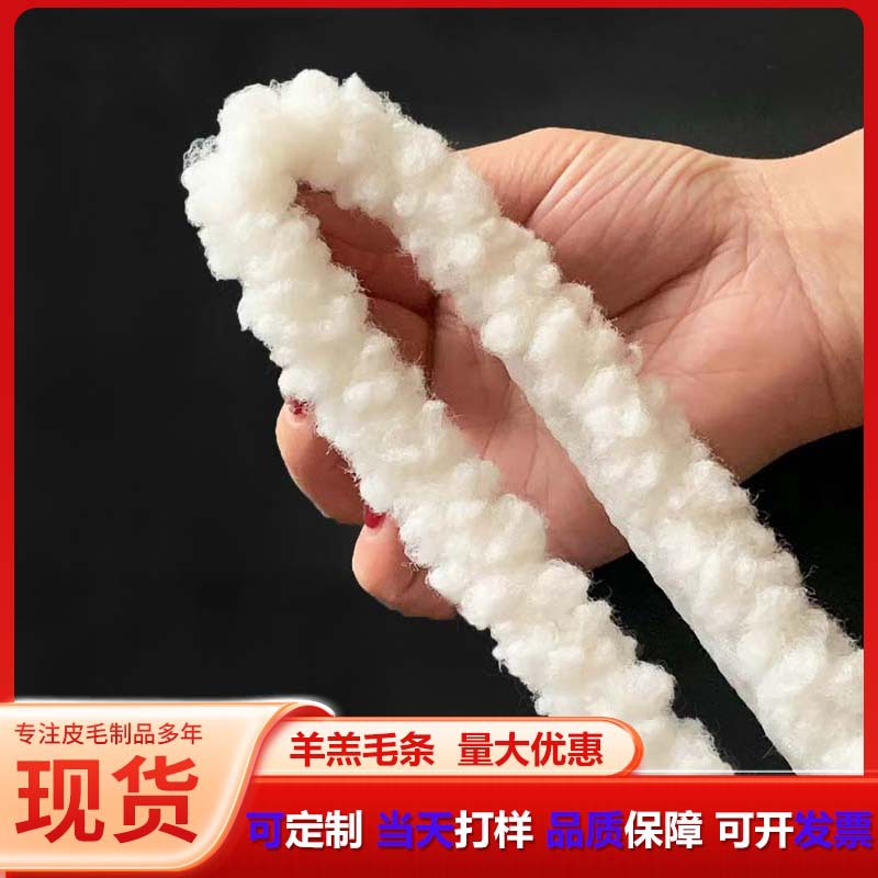 羊羔泰迪毛条2cm彩色人造毛绒条宠物衣服抱枕家纺包服装现货批发