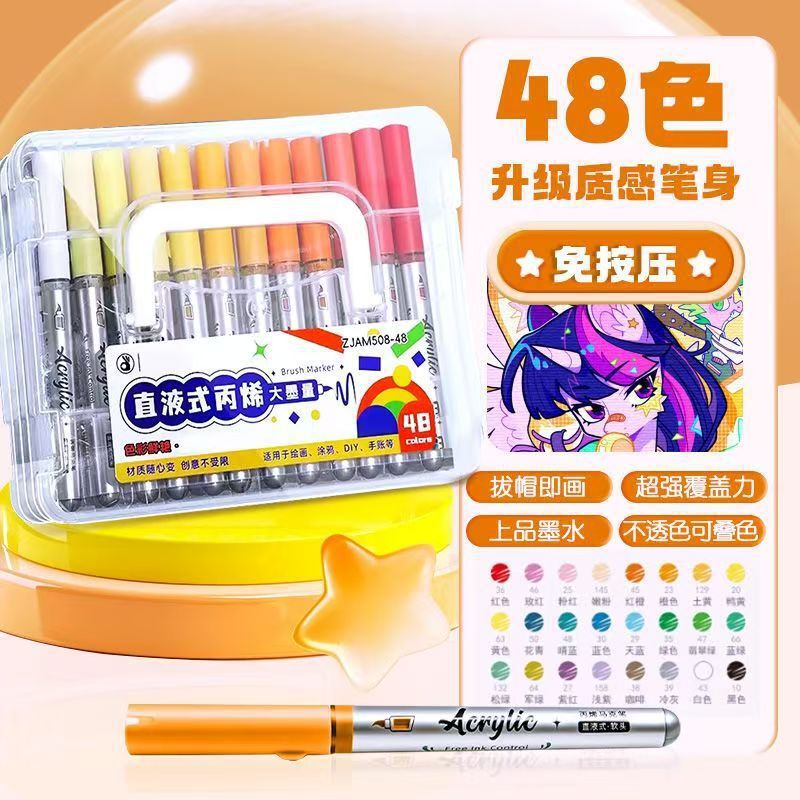 至锦直液式软头丙烯马克笔儿童小学生专用美术生专用不透色可叠色|undefined
