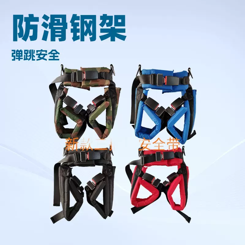 儿童户外蹦极蹦床配件网兜安全带宝宝蹦极跳床配件安全兜厂家供应