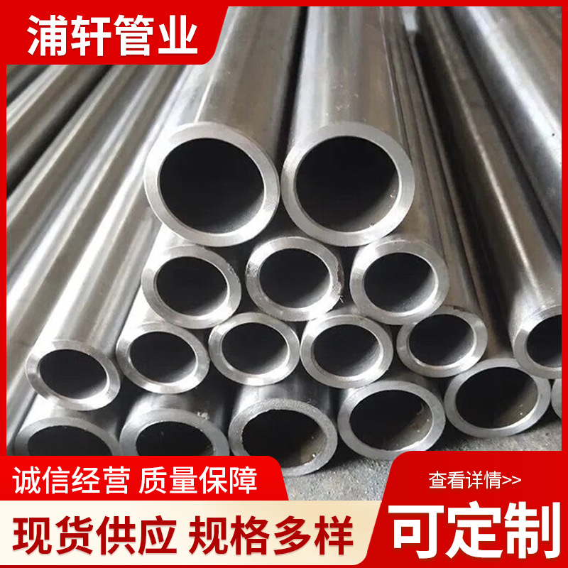 精密钢管 大小口径冷拔薄壁精密光亮管20#精密管 液压设备用管