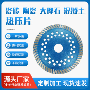 Customized hot pressing sheet ceramic tile marble concrete cutting sheet factory supply cutting wave hot pressing corrugated sheet