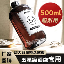 500ML香薰补充液l精油超大瓶香薰机卫生间补充液家用精油持久香氛