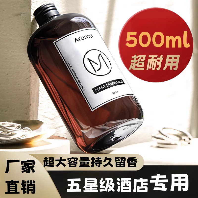 500ML Aromatherapy Supplement L Essential Oil Super Large Bottle Aromatherapy Machine Toilet Supplement Household Essential Oil Lasting Fragrance