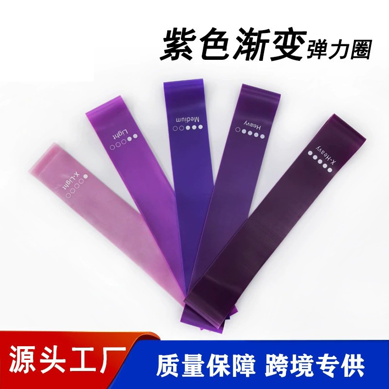 Yoga elastic ring purple elastic belt cross-border for 5 tpe tension belt beautiful hip resistance belt resistance ring