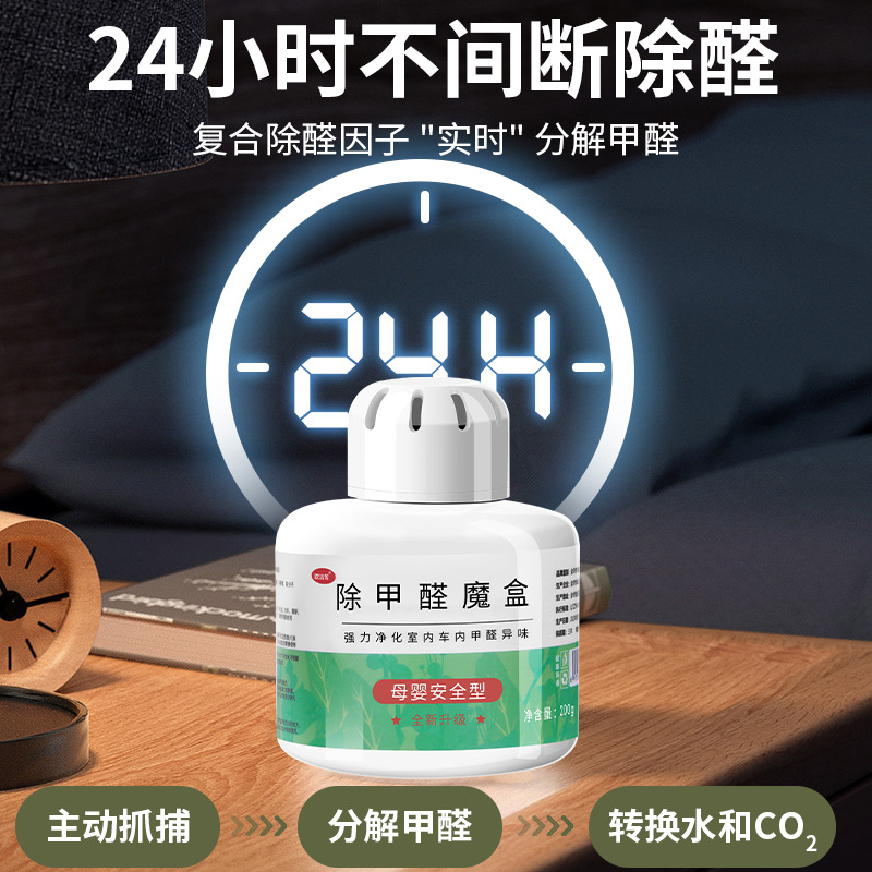 Formaldehyde removal jelly activated carbon air purification gel magic box new house urgent stay powerful odor removal suction to remove formaldehyde