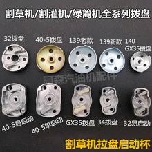 430 40-5 139 32 140 GX35 G45ݙCܱP׆¿ӹĆӱ