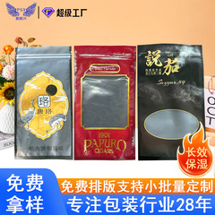 雪茄保湿袋便携式旅游雪茄保湿包5只装密封雪茄袋烟具礼品批发