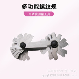 德国螺纹牙规0.25-6.0mm 量规 螺纹规 公英制牙规