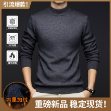 跨境直播加厚一体绒半高领毛衣男士中年秋冬季纯色保暖针织衫批发