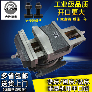 Hot Selling Dalian Dechun Heavy-Duty Machine Flat Pliers Milling Machine Vise 6 8 10 12 Inches 200 250 320 400