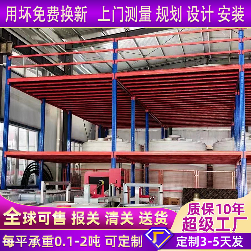 ロフトプラットフォーム棚取り外し可能な鋼構造構築設計I型鋼倉庫棚無料設計ヘビーロフト|undefined