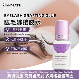 美睫胶;其他美妆工具