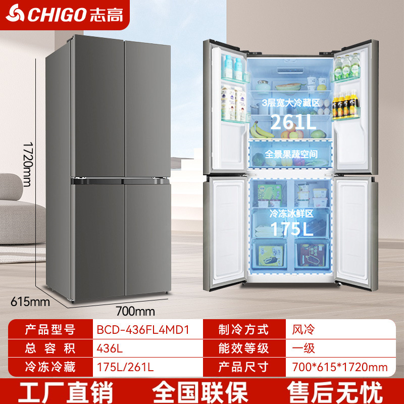 Refrigerador de puerta a puerta Chigo de gran capacidad, puerta cruzada de cuatro puertas, refrigerador doméstico de frecuencia fija de varias puertas
