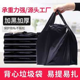 大号垃圾袋手提黑色塑料袋子厨房背心式垃圾袋加厚手提方便袋批发