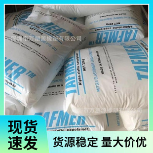 Supply Mitsui Chemicals Poe Df940 Crosslinkable Soft Impact Resistant Shoe Material Foaming Application