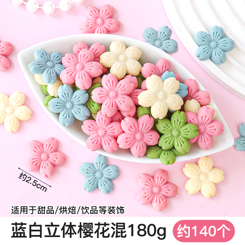 파란색과 흰색 입체 벚꽃 180g [로맨틱하고 잘생김]