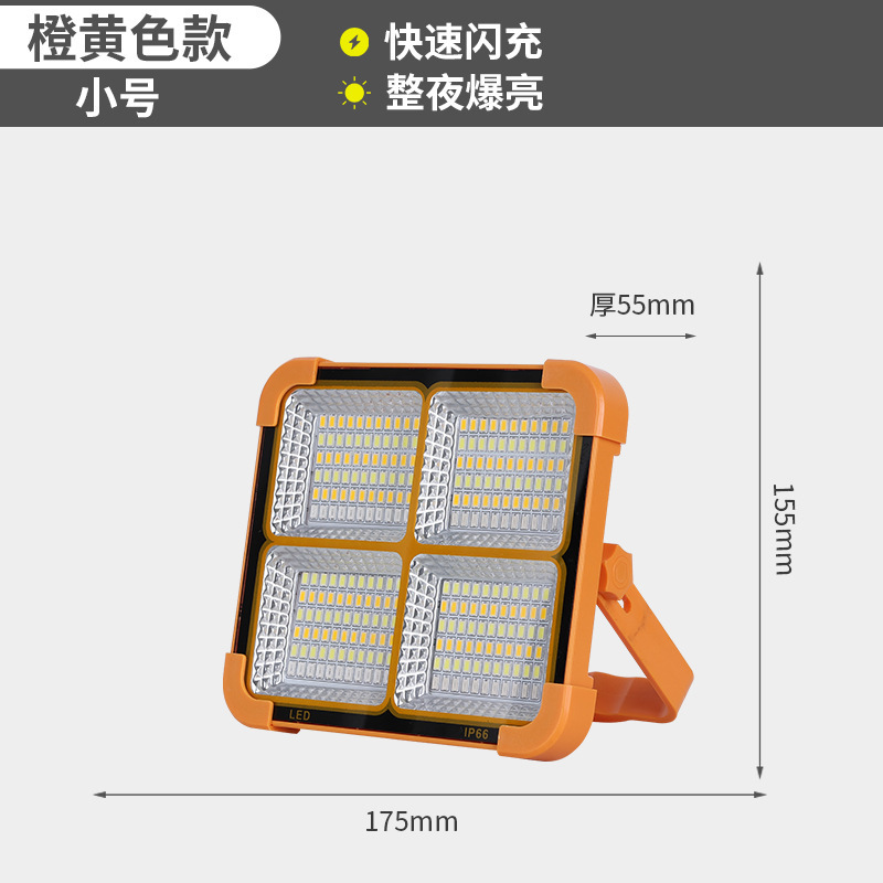 175mm [4 grids] orange (small size)