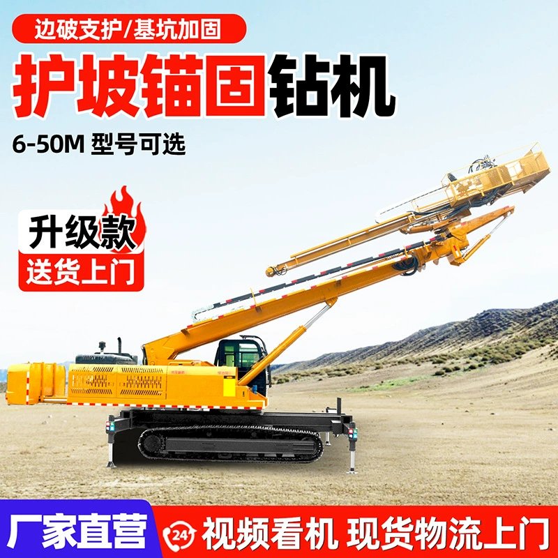 Высокий Поднимаясь Тип буровая установка Кравлер буровой установки поддержки наклона руки высоко 15 м двойника буровой установки анкера предохранения от наклона ямы учреждения