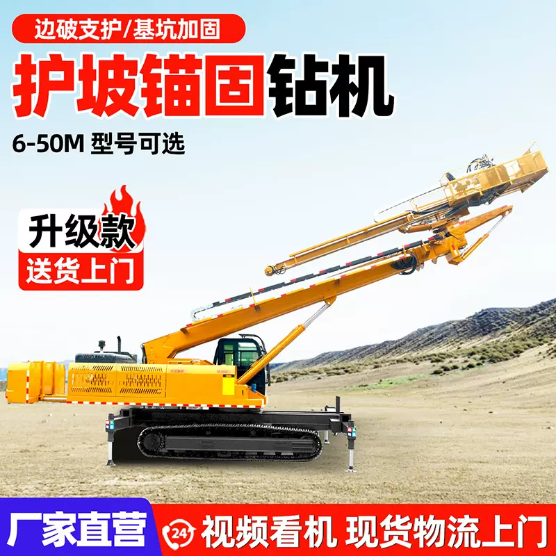 高举升锚固钻机 双臂高举15米边坡支护钻机 履带式基坑护坡钻机